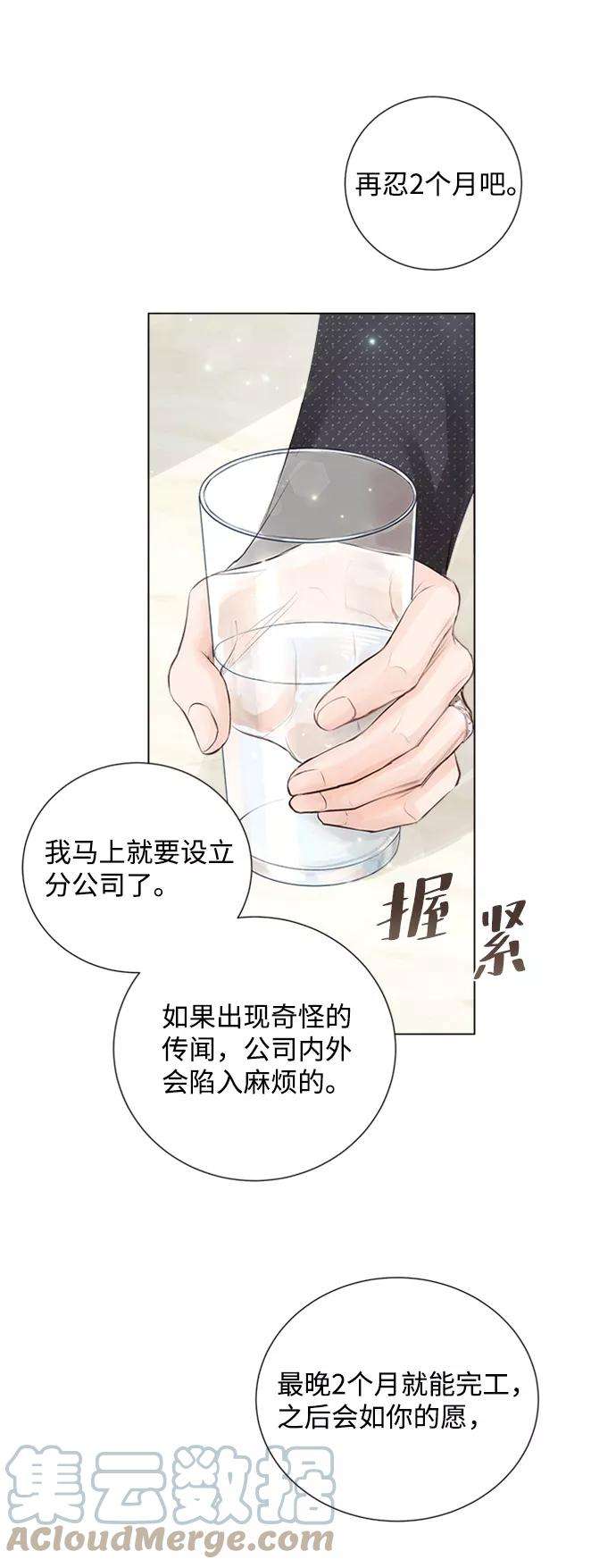 一定要Happy Ending2话