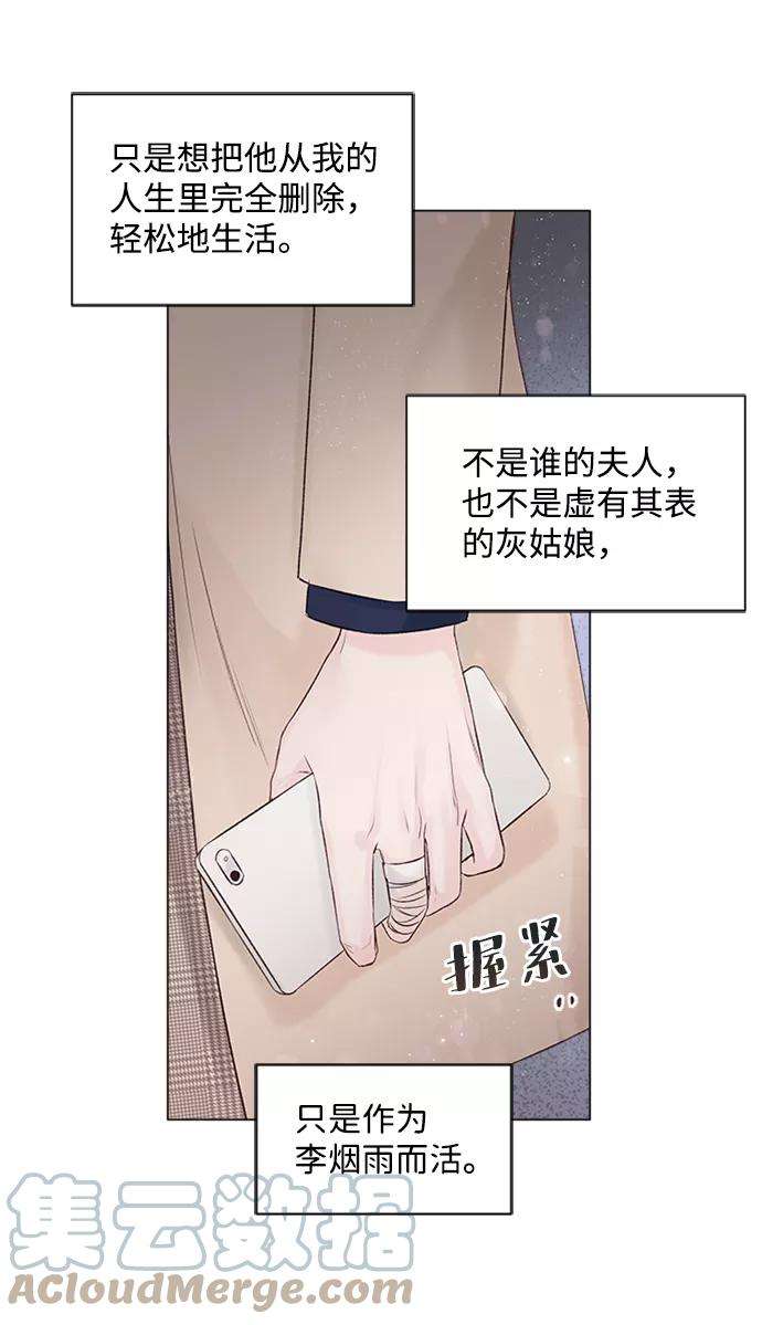 一定要Happy Ending3话