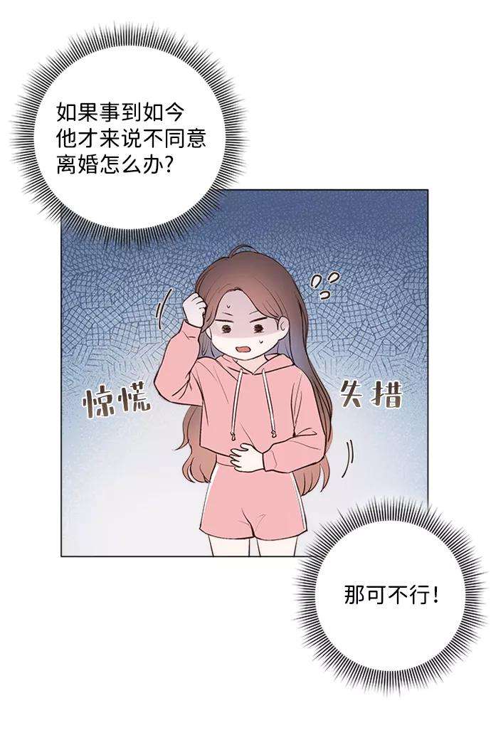 一定要Happy Ending3话