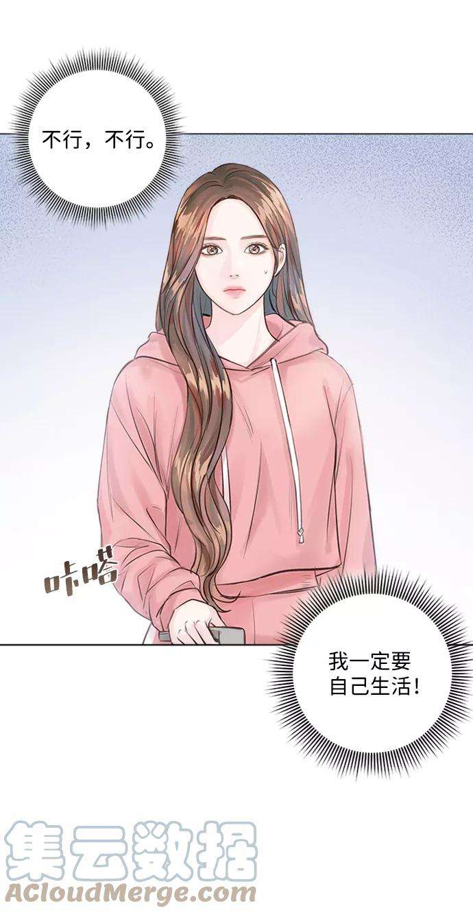 一定要Happy Ending3话