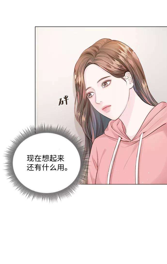一定要Happy Ending3话