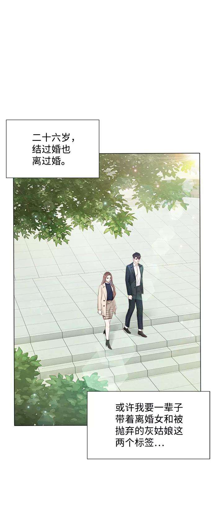 一定要Happy Ending3话