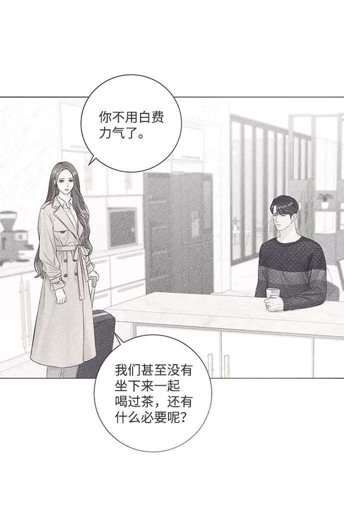 一定要Happy Ending3话