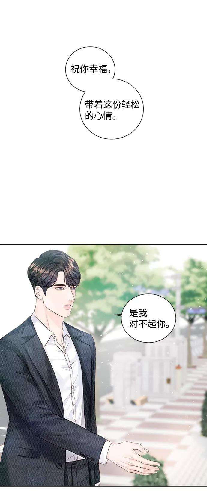 一定要Happy Ending3话