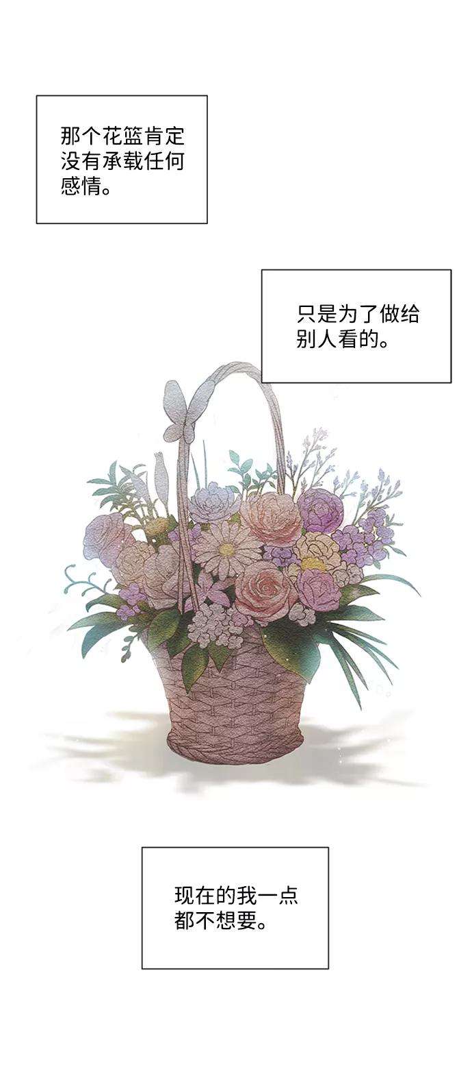 一定要Happy Ending3话
