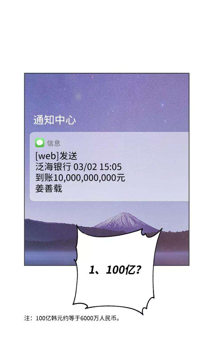 一定要Happy Ending3话