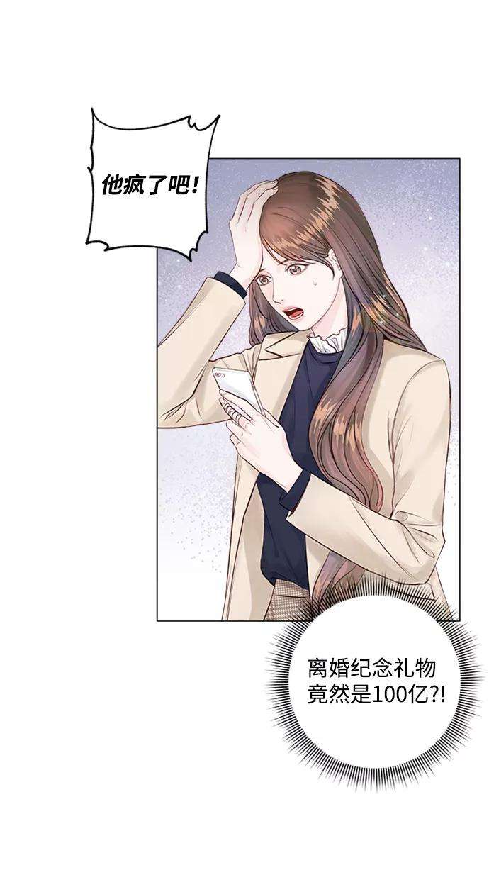 一定要Happy Ending3话