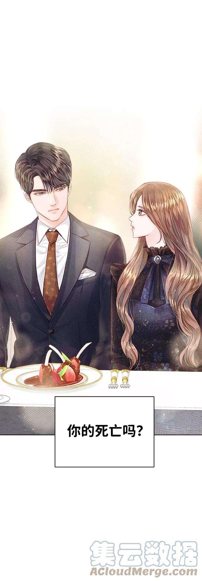 一定要Happy Ending5话