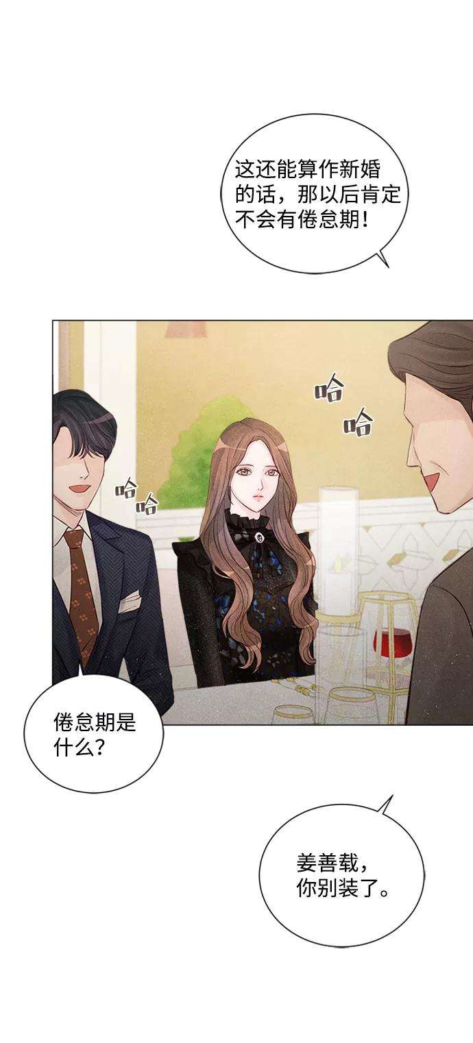 一定要Happy Ending6话