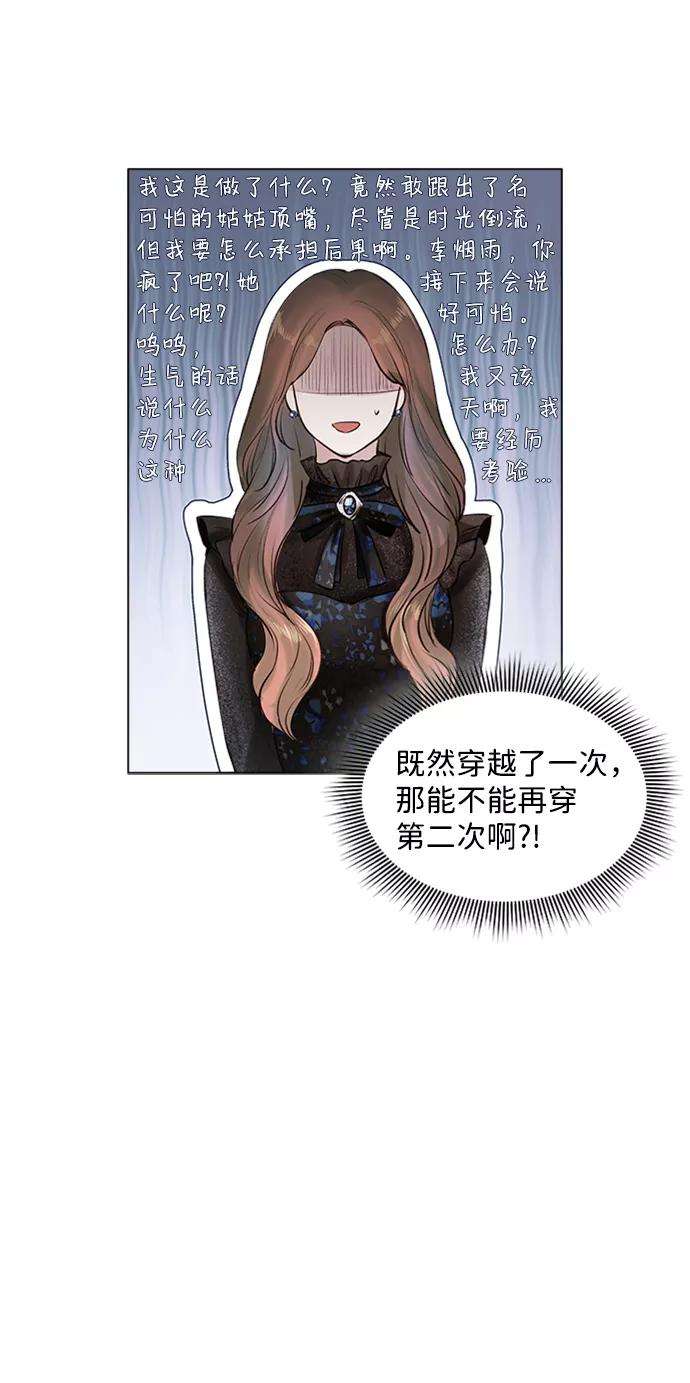一定要Happy Ending6话