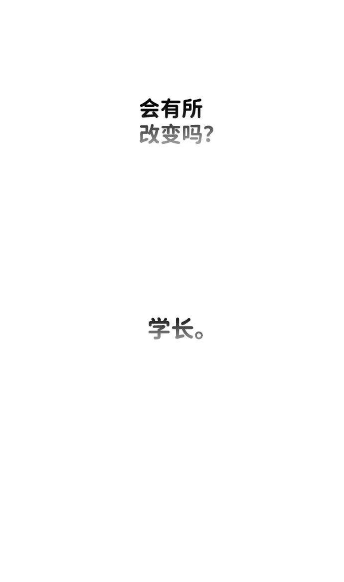 一定要Happy Ending8话