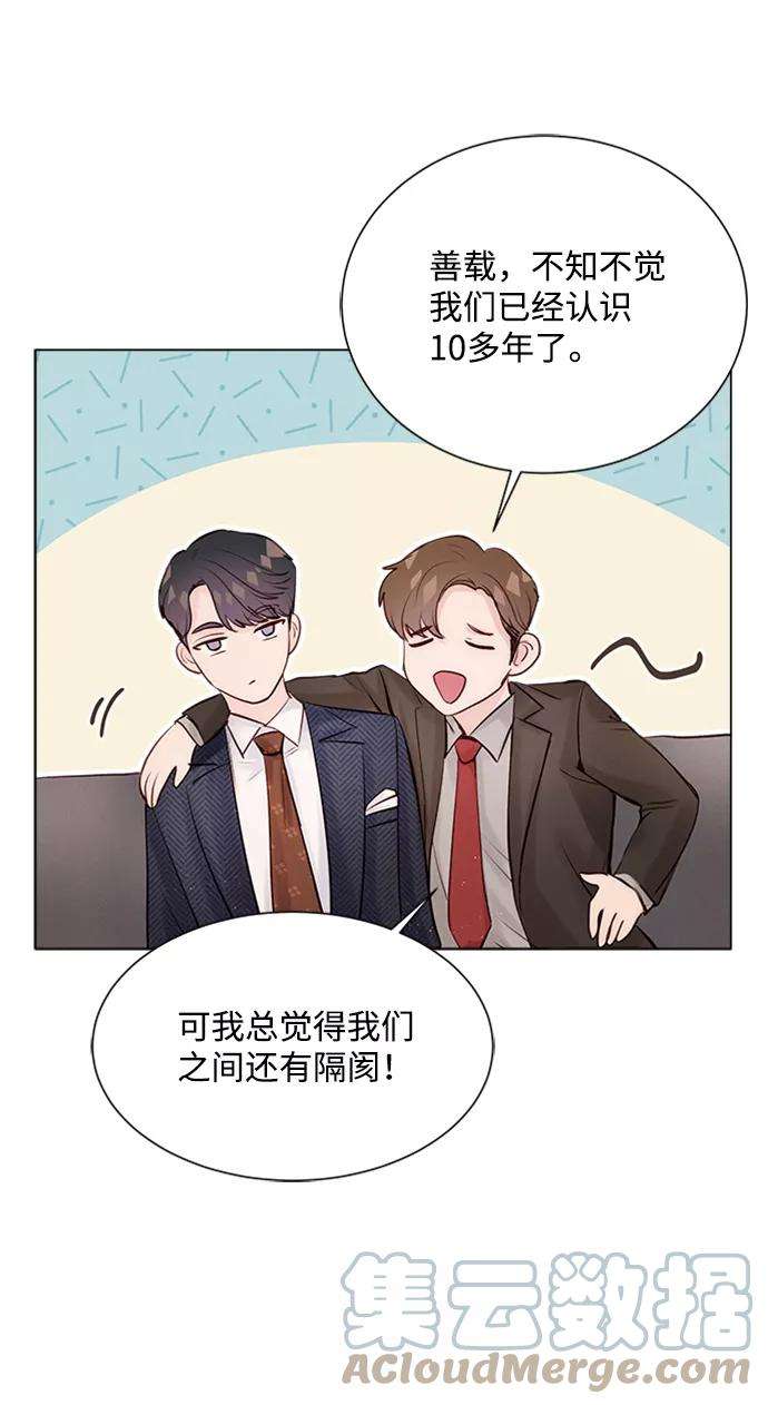 一定要Happy Ending8话