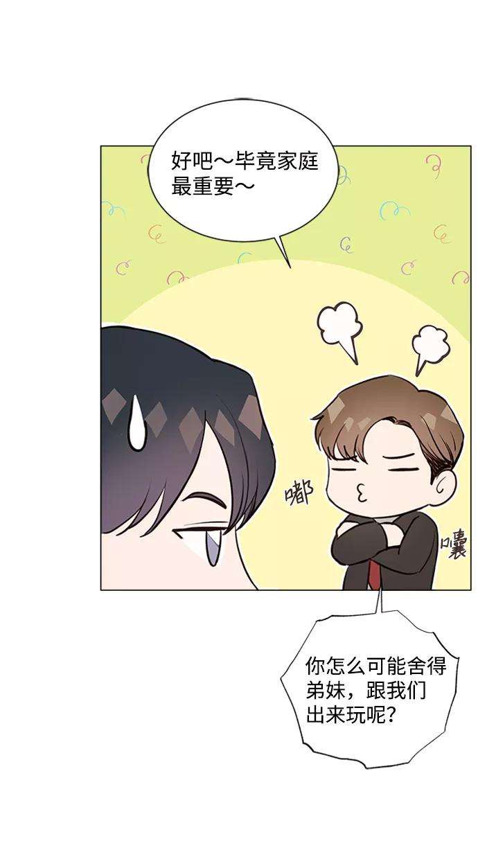 一定要Happy Ending8话