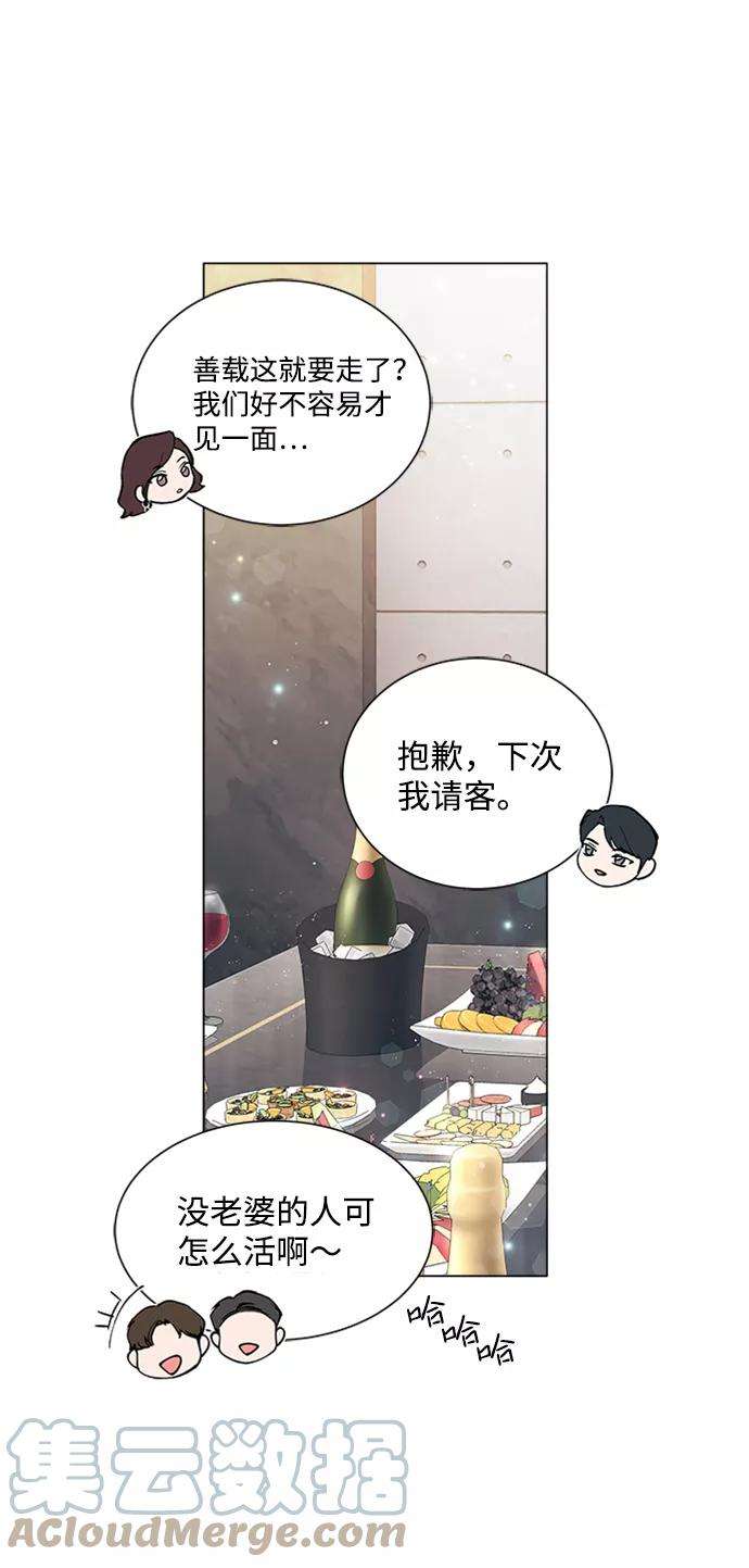 一定要Happy Ending8话