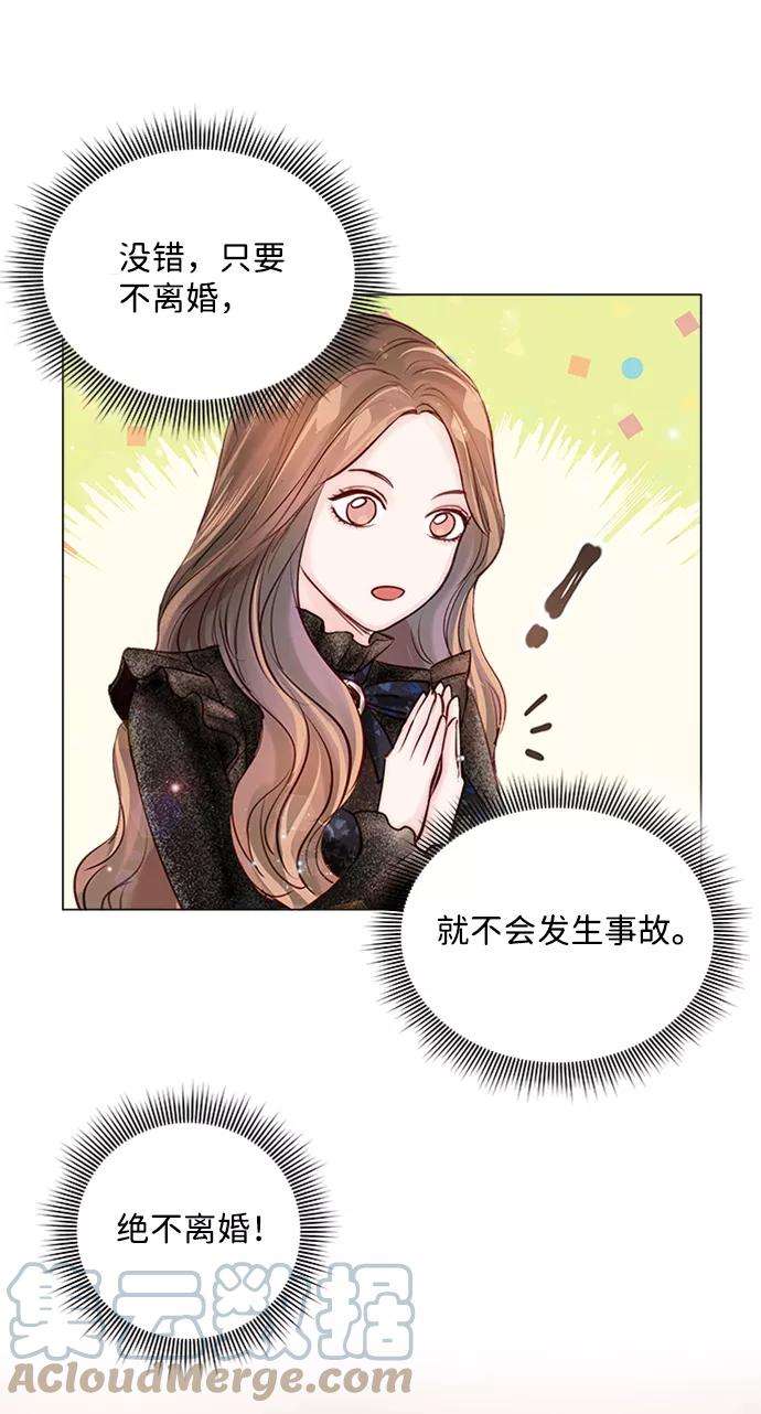 一定要Happy Ending8话