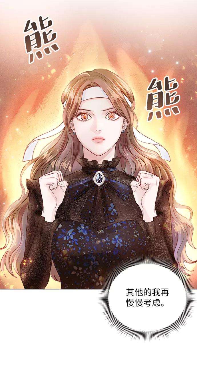 一定要Happy Ending8话