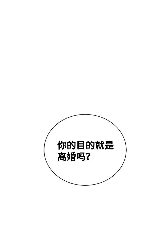 一定要Happy Ending8话