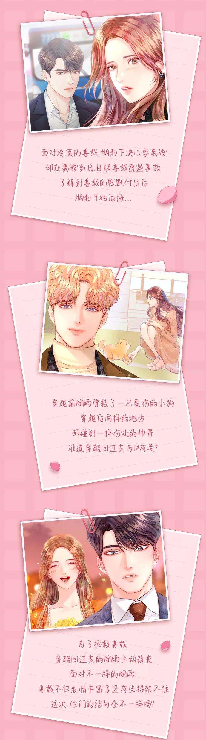 一定要Happy Ending8话