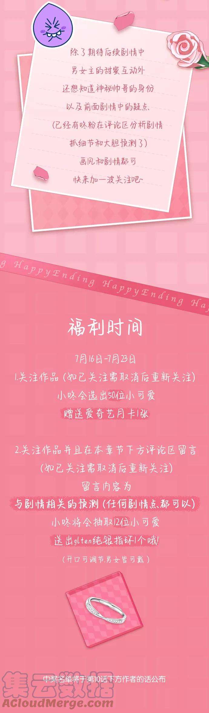 一定要Happy Ending8话