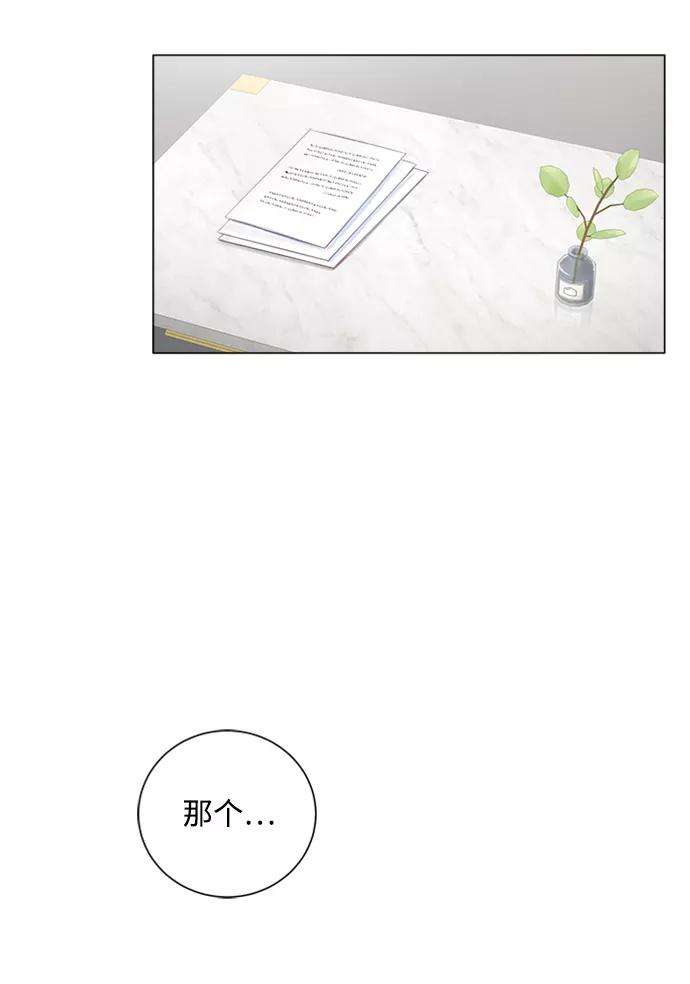 一定要Happy Ending9话