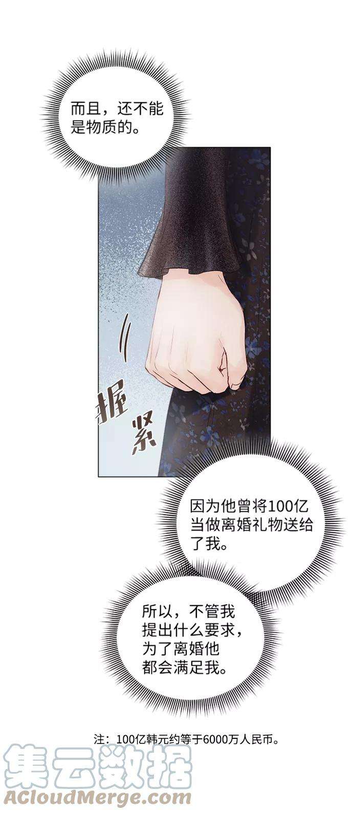 一定要Happy Ending9话