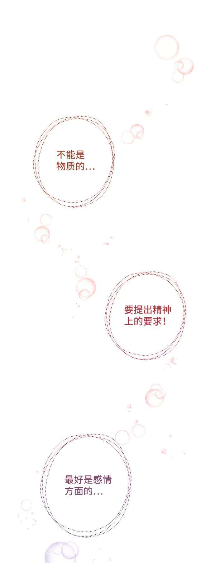 一定要Happy Ending9话
