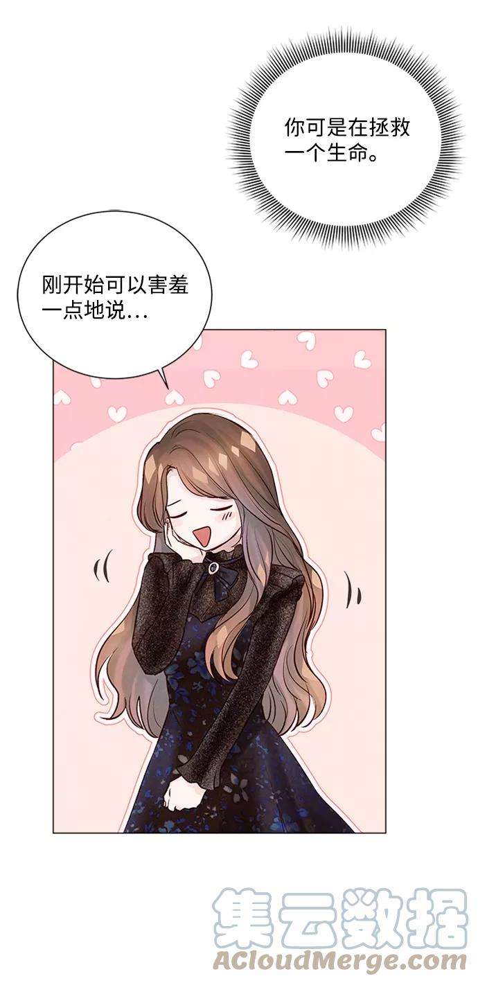 一定要Happy Ending9话