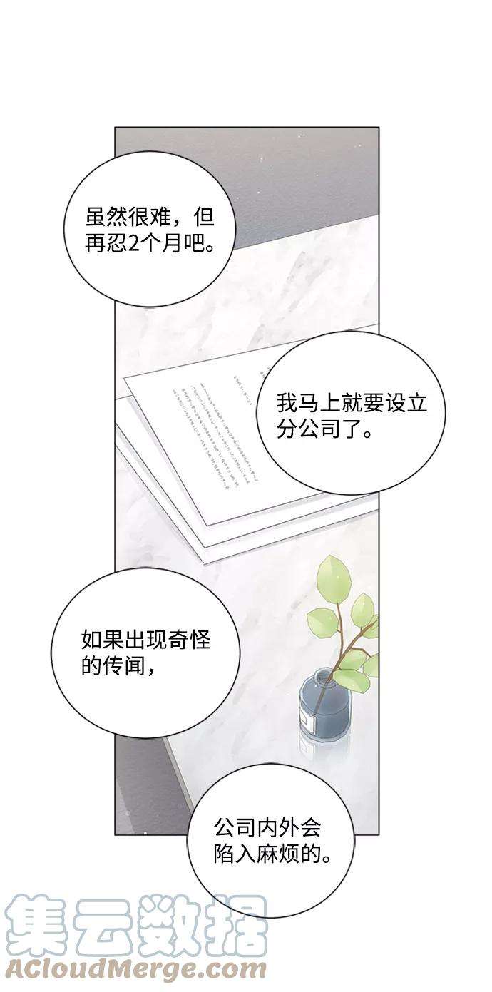 一定要Happy Ending9话