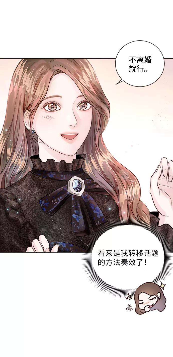 一定要Happy Ending9话