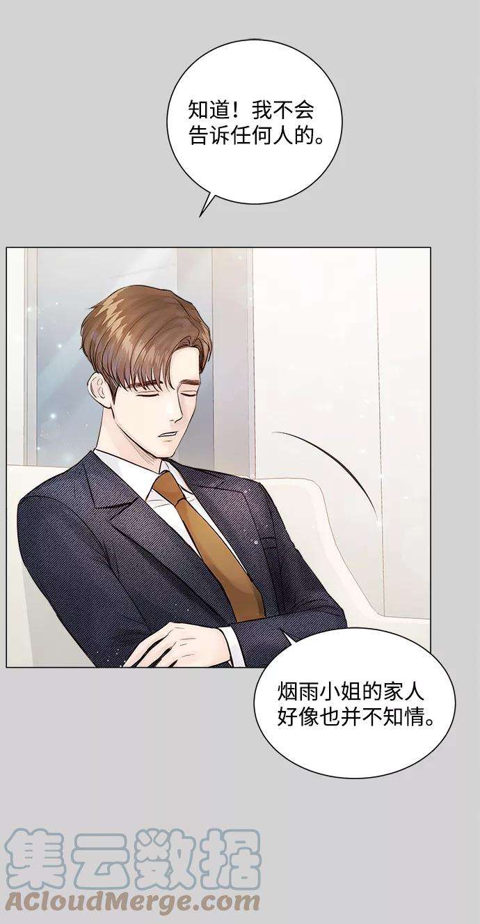 一定要Happy Ending10话