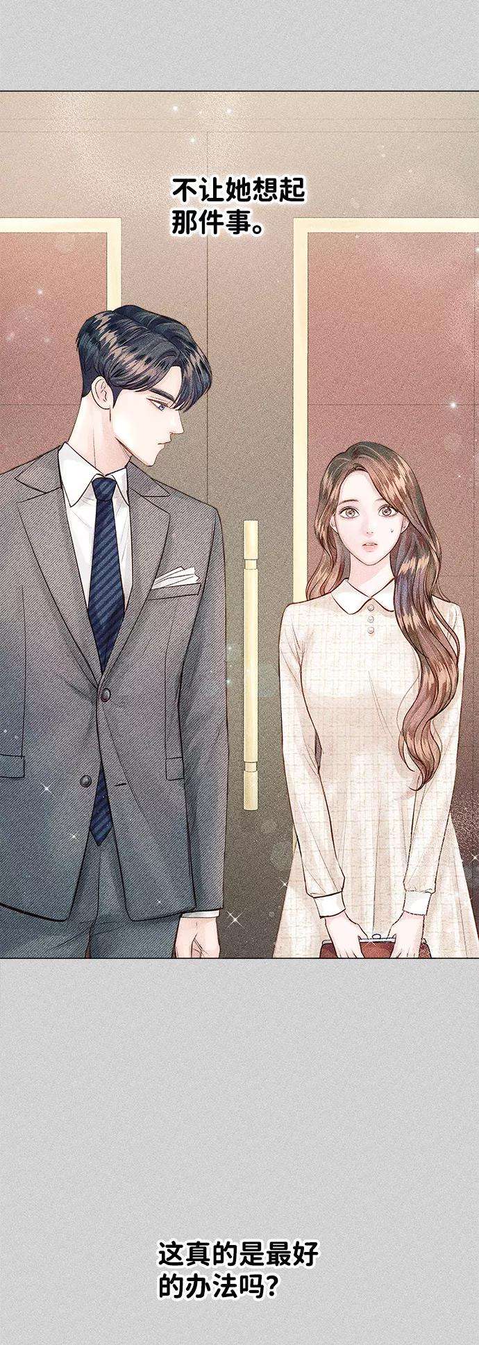 一定要Happy Ending10话