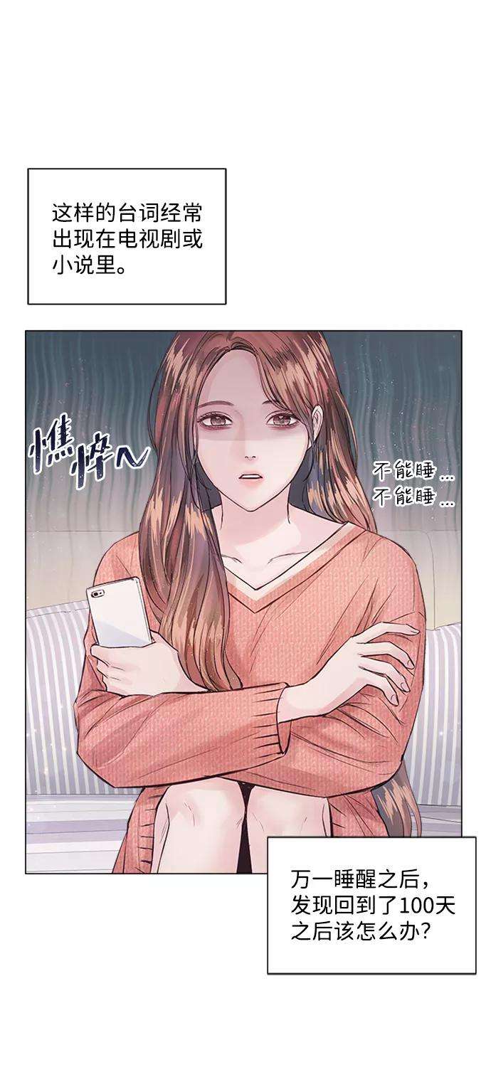 一定要Happy Ending11话