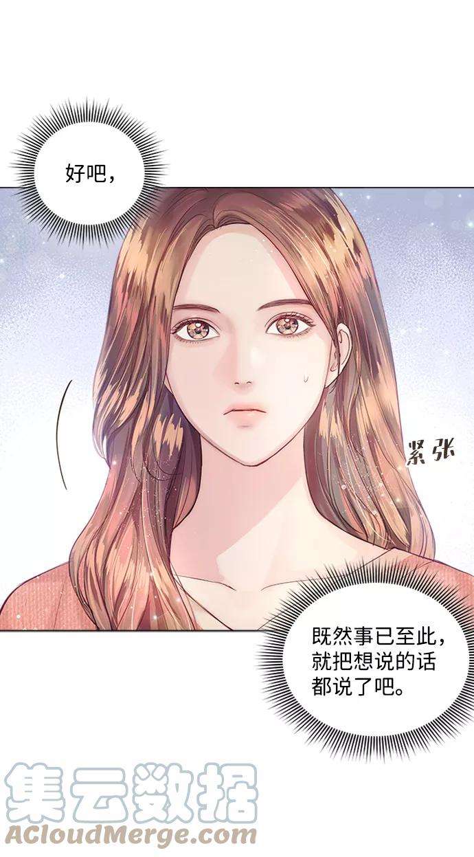 一定要Happy Ending11话