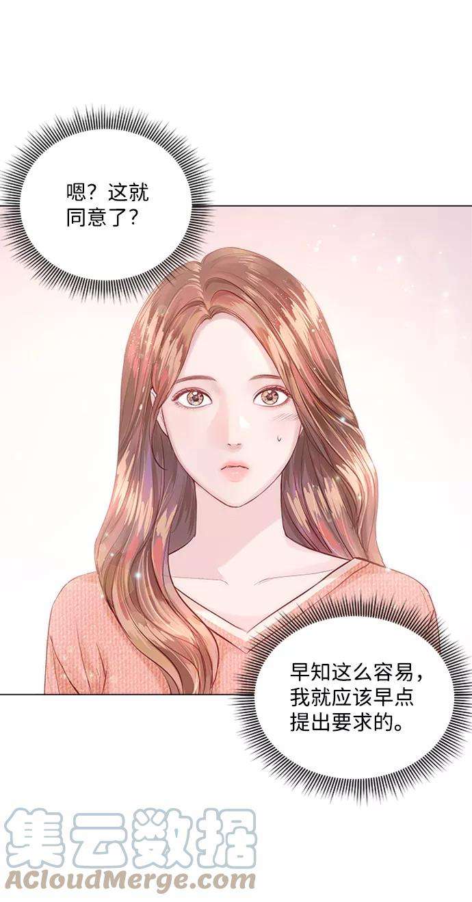 一定要Happy Ending11话