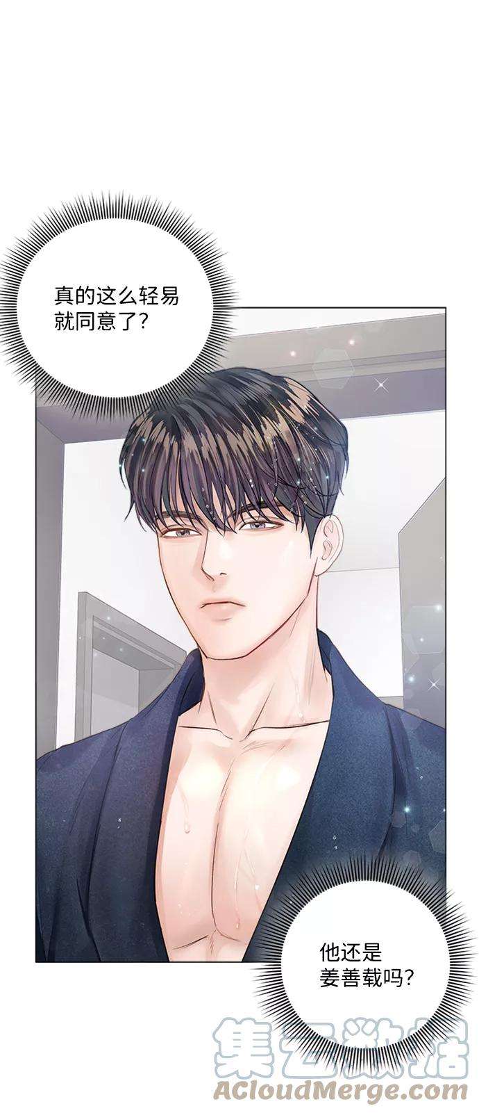 一定要Happy Ending11话