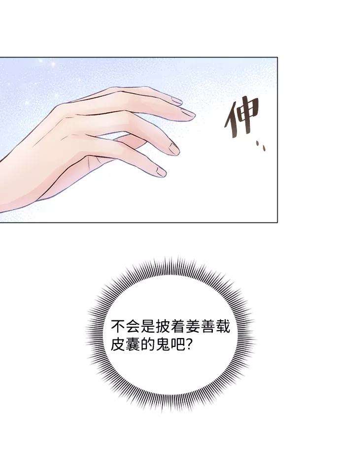 一定要Happy Ending11话