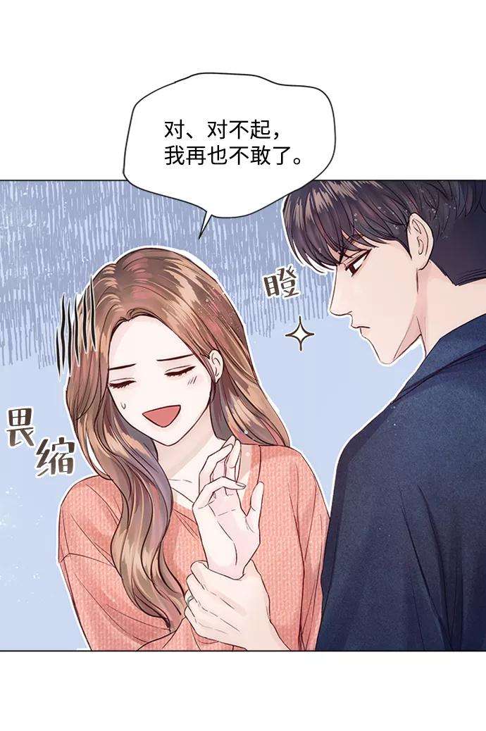 一定要Happy Ending11话