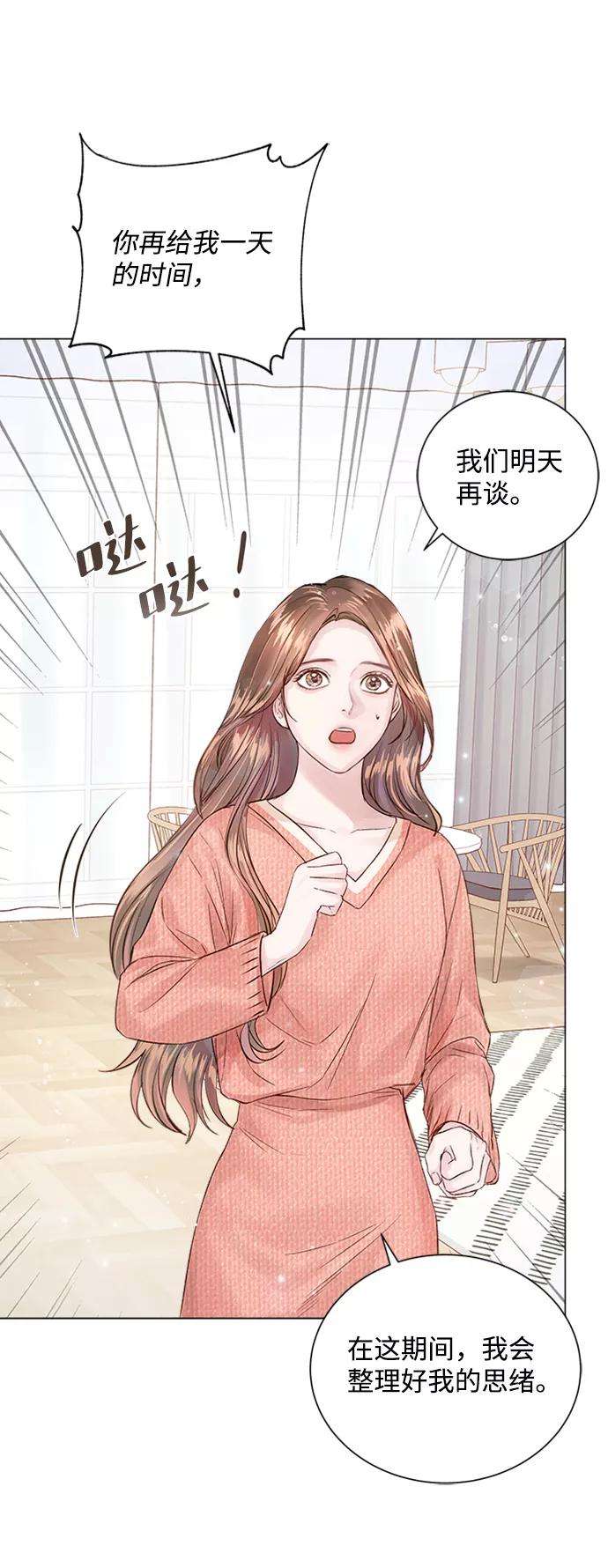 一定要Happy Ending11话