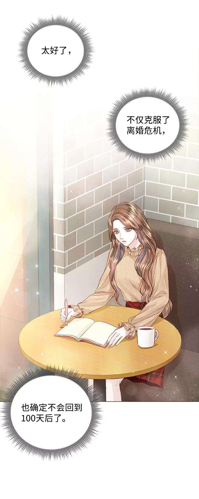 一定要Happy Ending11话