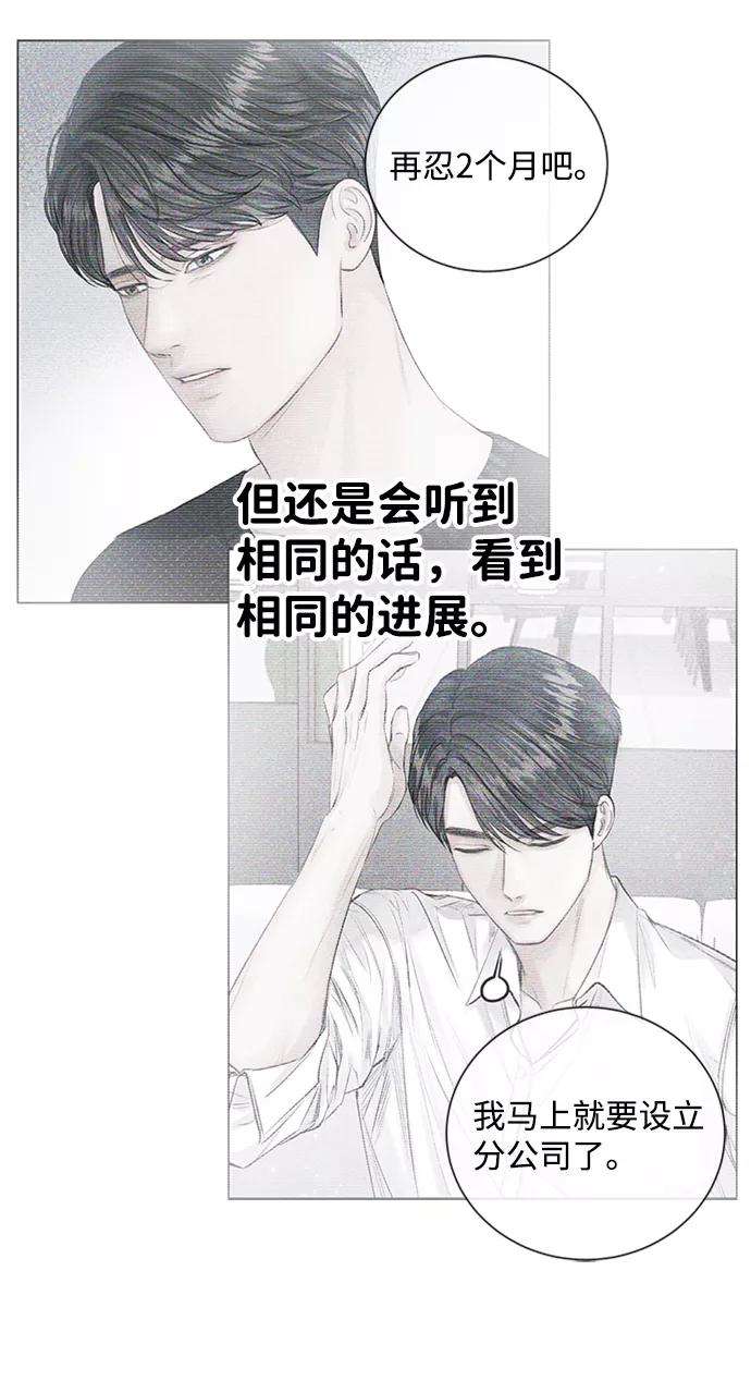 一定要Happy Ending11话