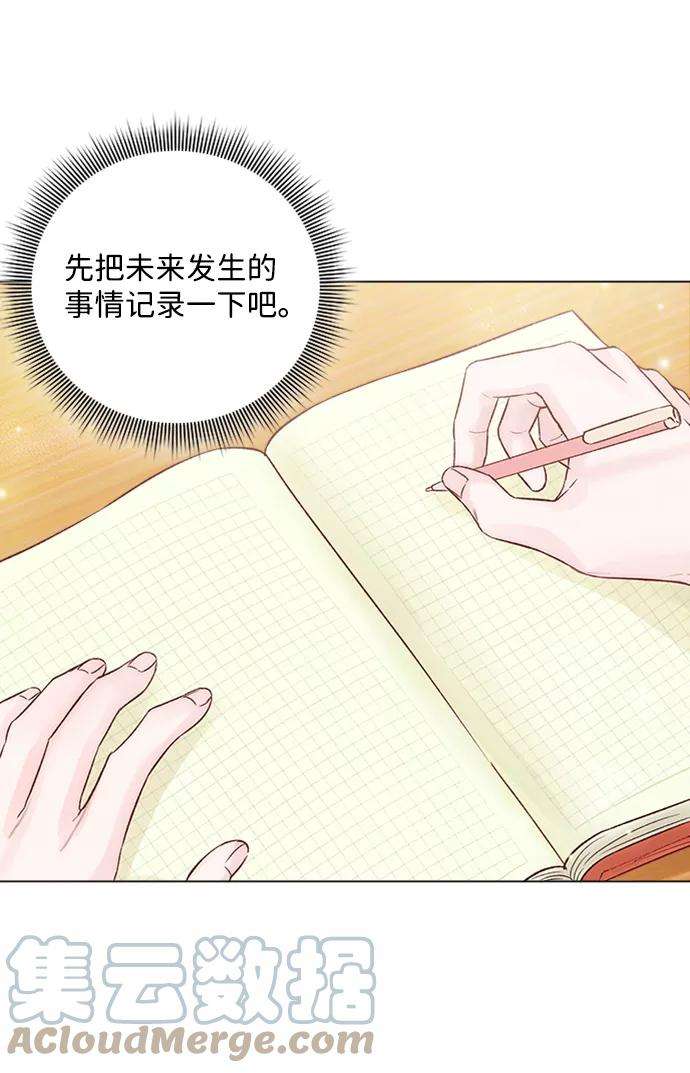 一定要Happy Ending11话