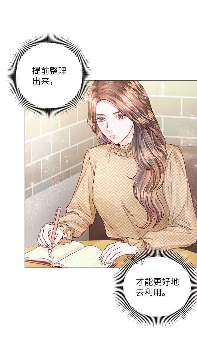 一定要Happy Ending11话