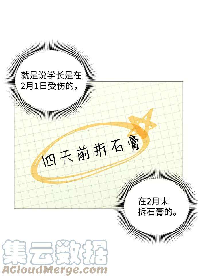 一定要Happy Ending11话