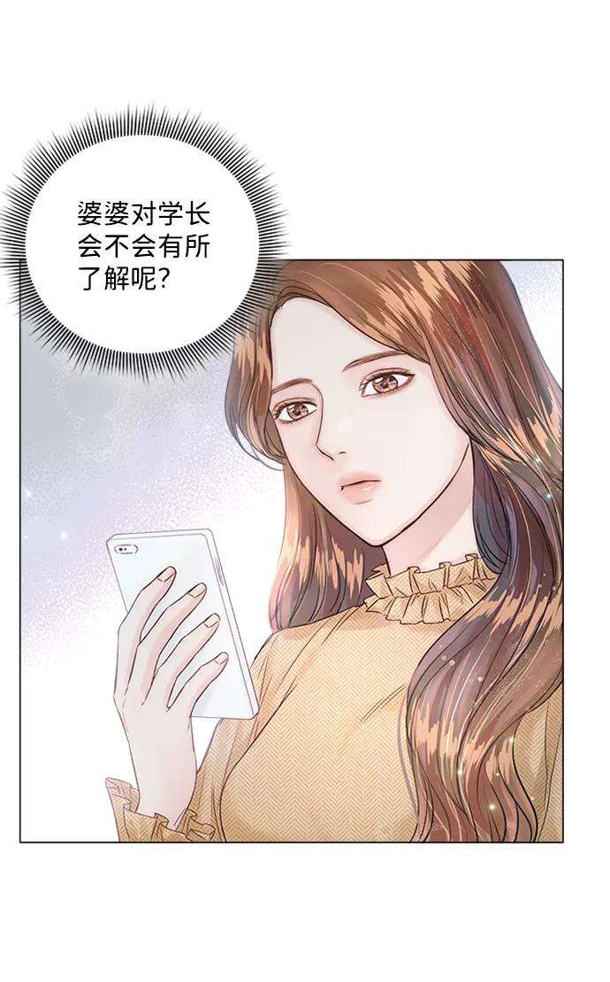 一定要Happy Ending11话