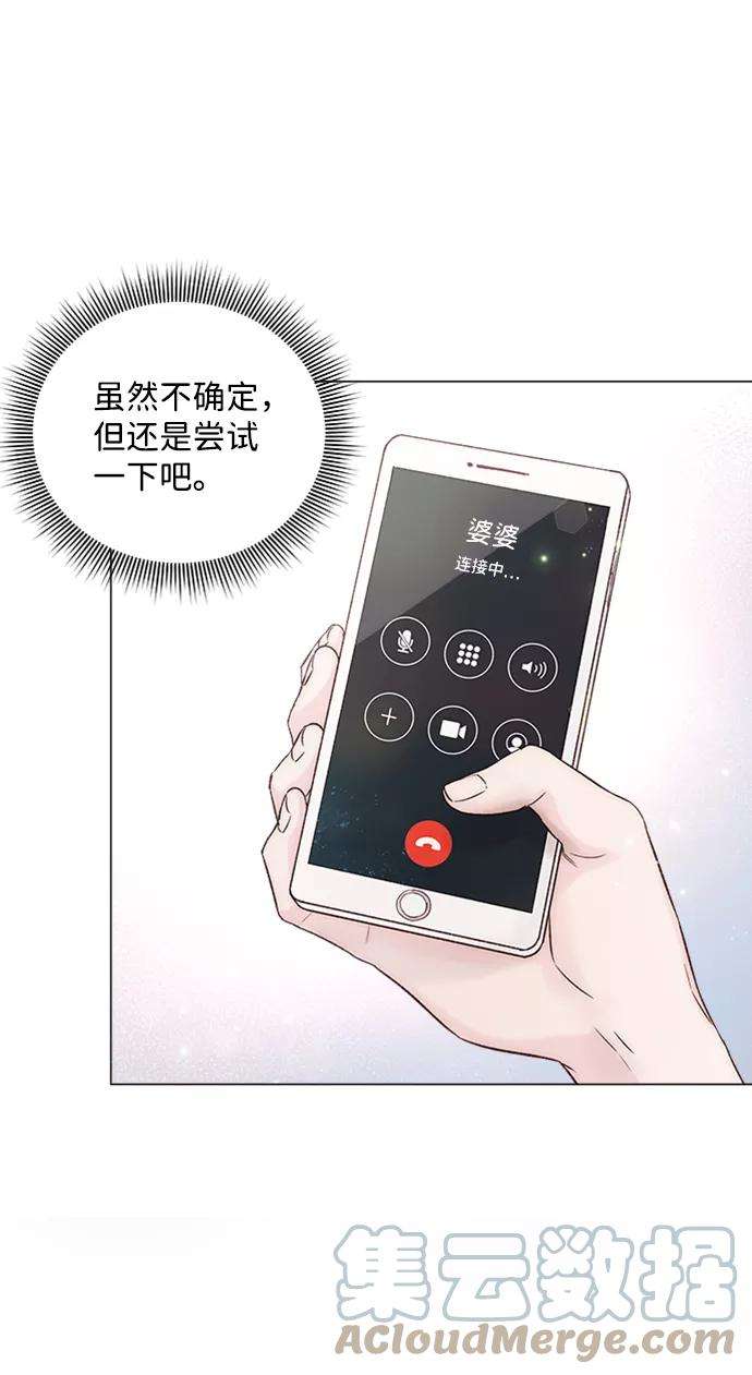 一定要Happy Ending11话