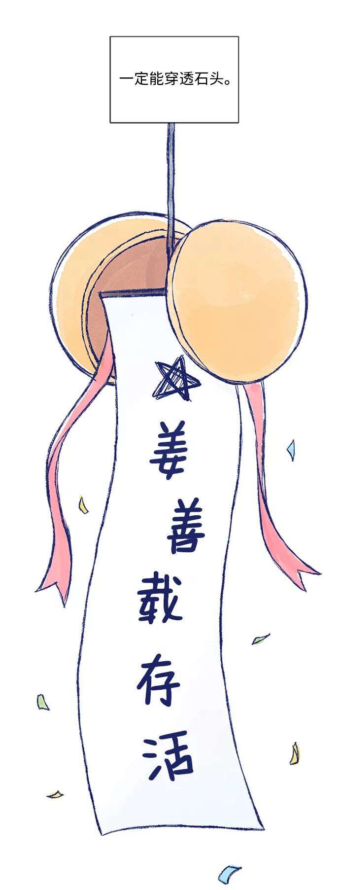 一定要Happy Ending11话