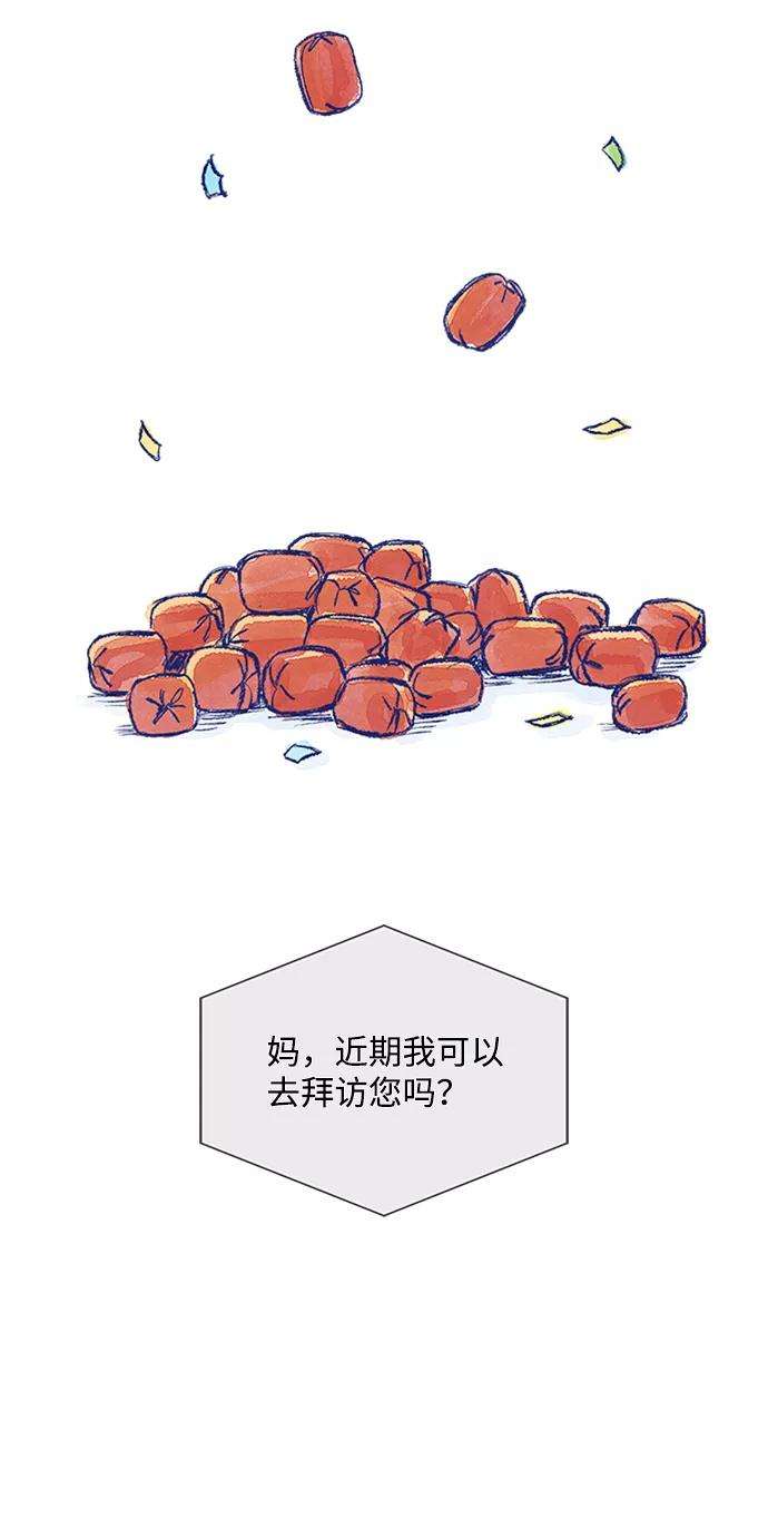 一定要Happy Ending11话