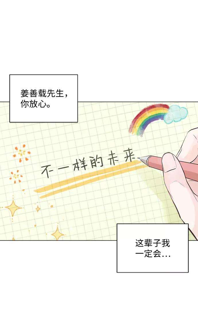 一定要Happy Ending11话