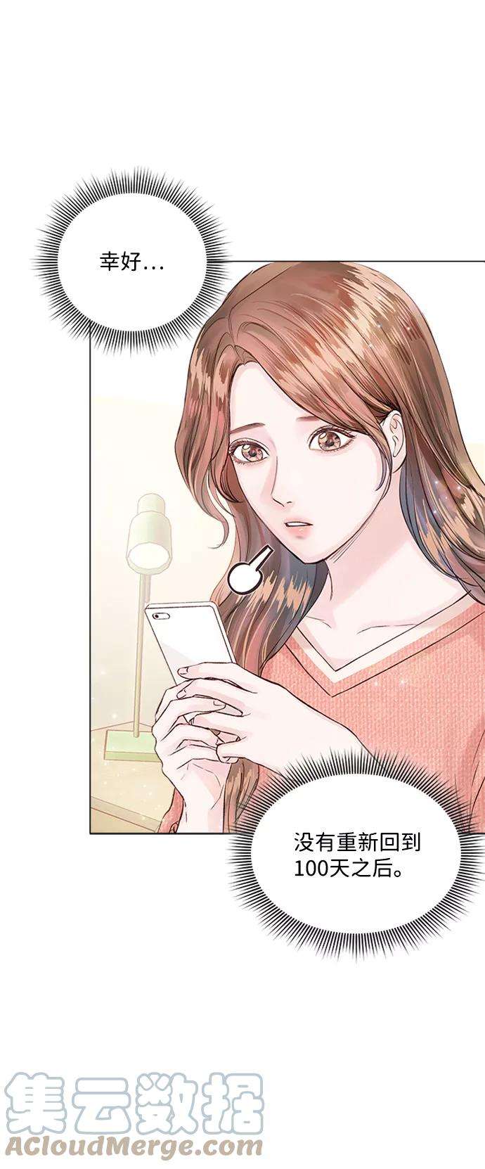 一定要Happy Ending11话