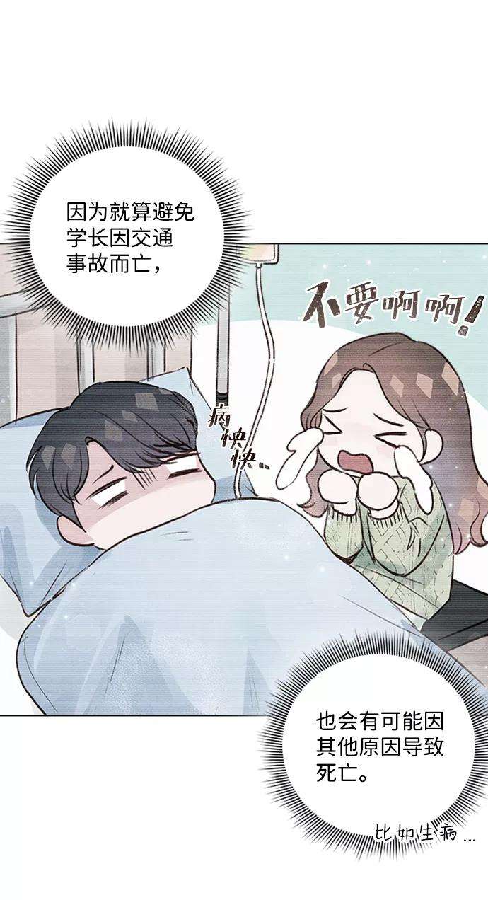 一定要Happy Ending12话